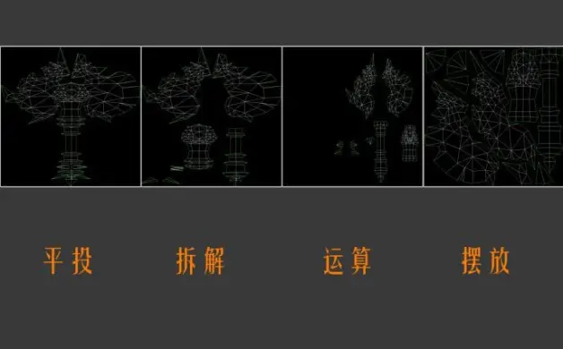 游戏武器道具制作教程！