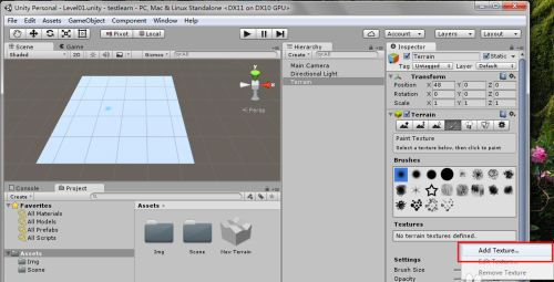 如何用 unity3d 创建地形？